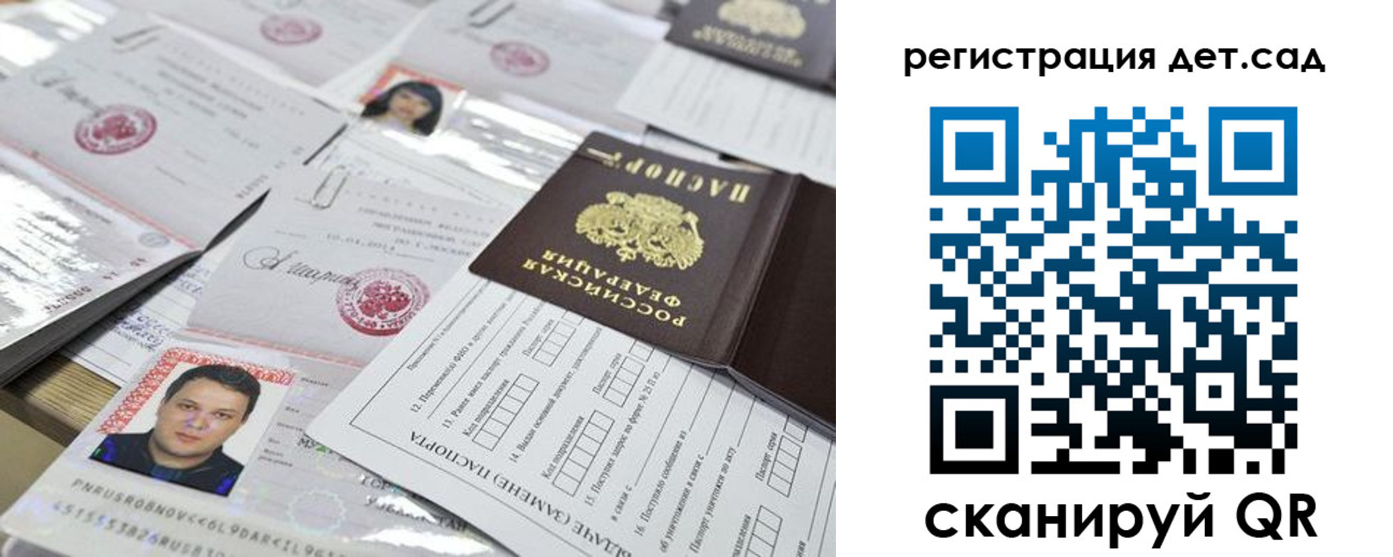 временная регистрация недорого в Еманжелинске