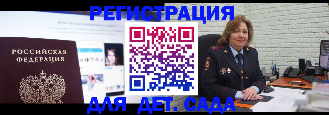 временная регистрация для всех в Еманжелинске