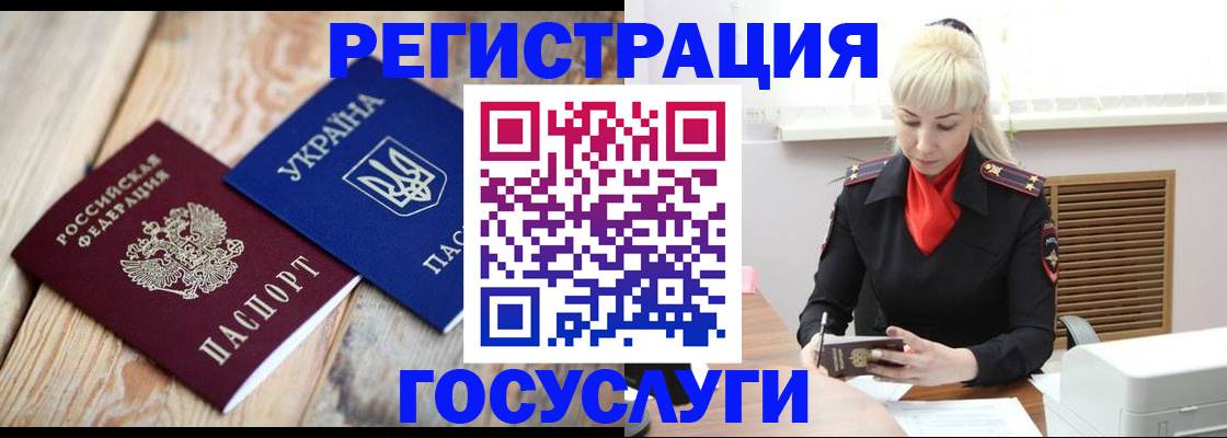 временная регистрация для школы в Еманжелинске